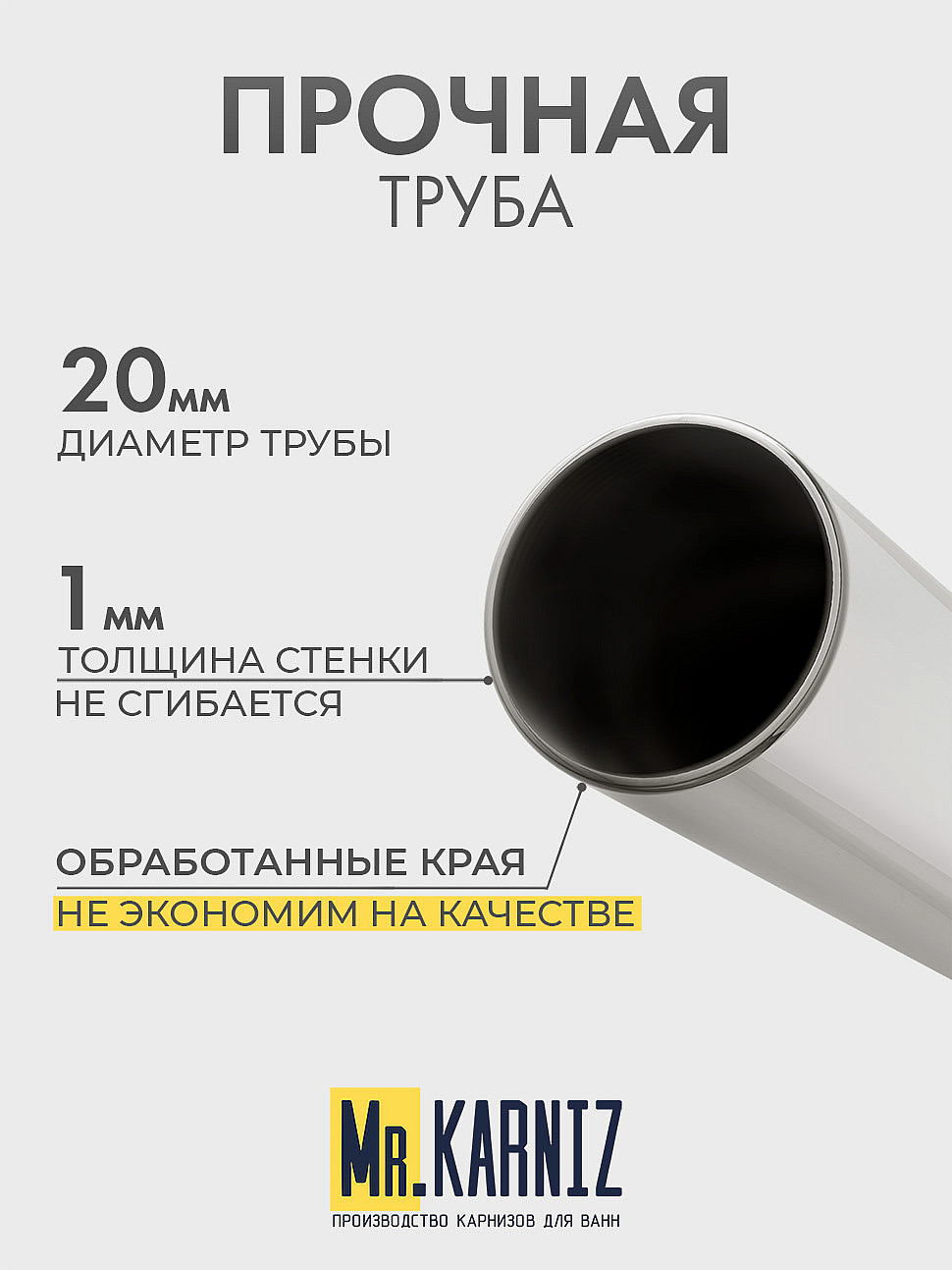 Карниз для ванной Прямой 180 Усиленный 20 мм фото 6
