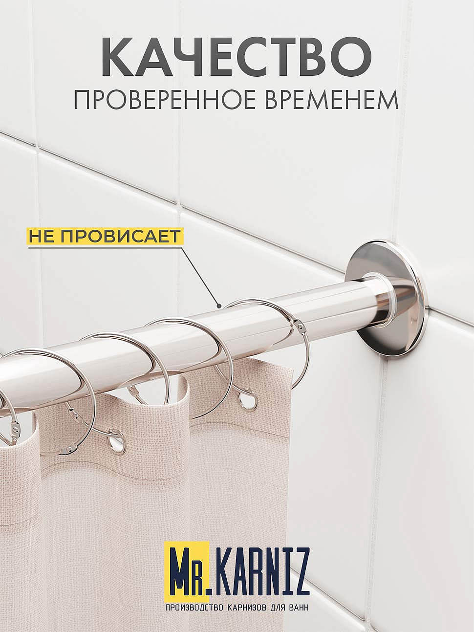 Карниз для ванной Прямой 180 Усиленный 20 мм фото 7