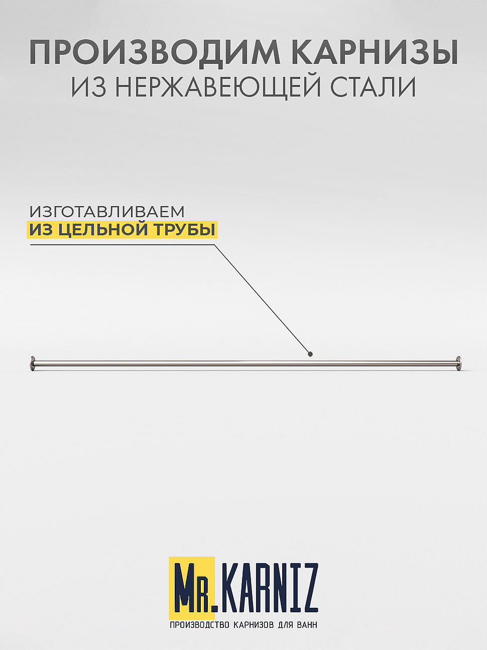 Карниз для ванной Прямой 180 Усиленный 20 мм фото 3