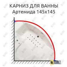 Карниз для ванны Osm Артемида 145х145 Усиленный 20 мм MrKARNIZ