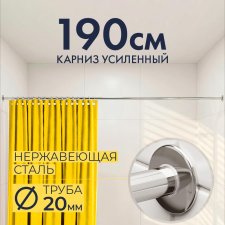 Карниз для ванной Прямой 190 Усиленный 20 мм