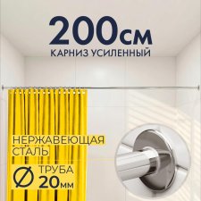 Карниз для ванной Прямой 200 Усиленный 20 мм