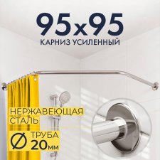Карниз для душа Угловой Трапеция 95х95 Усиленный 20 мм
