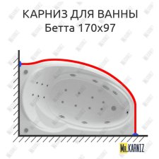 Карниз для ванны Aquatek Бетта 170х97 Усиленный 20 мм MrKARNIZ